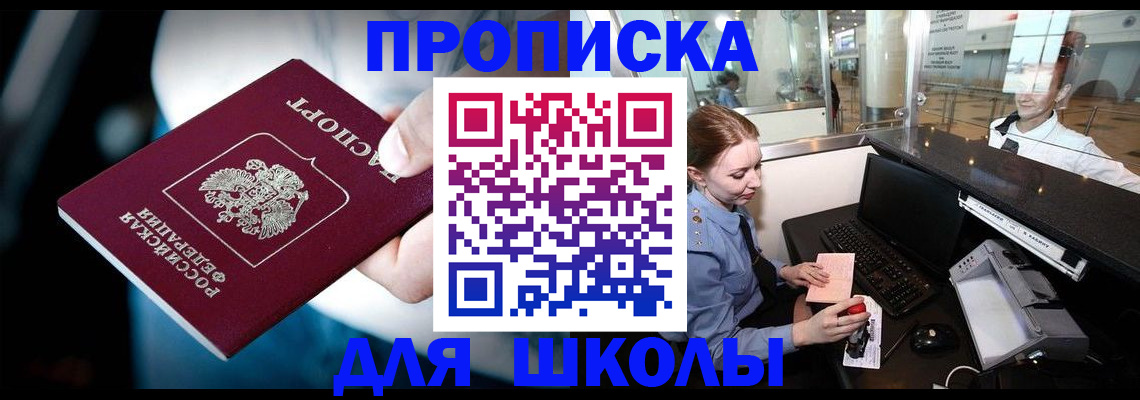 временная регистрация собственник в Бокситогорске