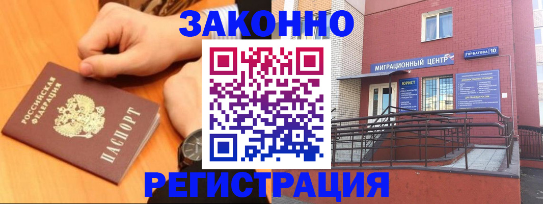 прописка в Бокситогорске