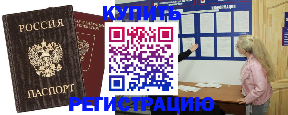 регистрация в Бокситогорске
