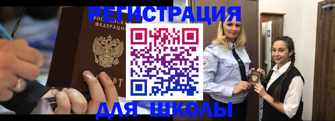 временная регистрация в Бокситогорске