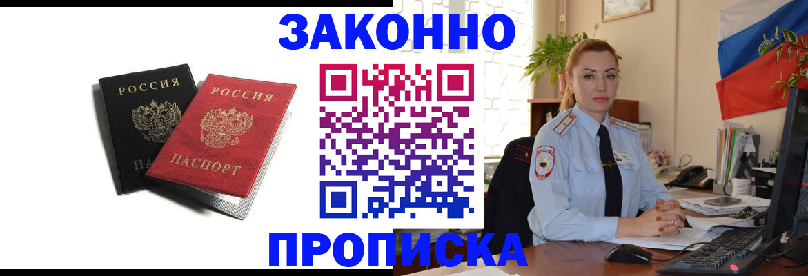 где прописаться в Бокситогорске