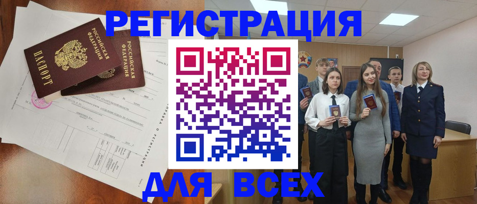 временная регистрация поиск в Бокситогорске