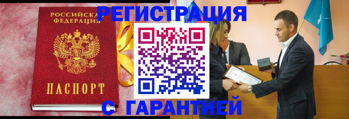 временная регистрация собственник в Бокситогорске